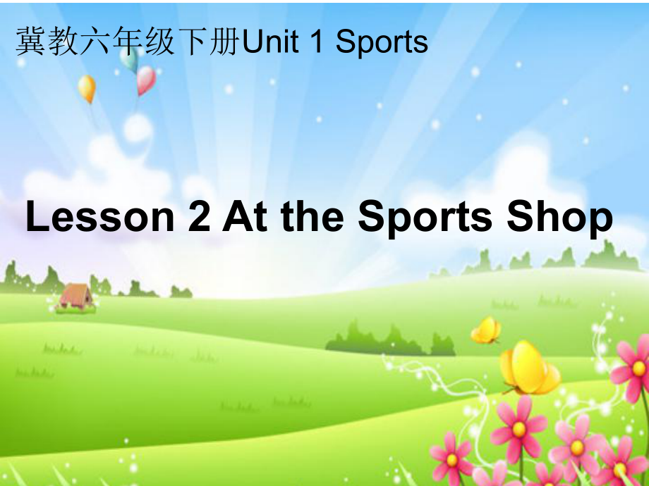 六年級英語下冊 Lesson 2《At the sports shop》課件1 （新版）冀教版（三起）_第1頁