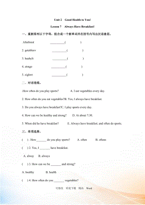 冀教版六年級(jí)下英語(yǔ)Unit 2 Lesson 7