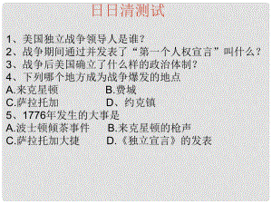 湖南省長沙市麓山國際實驗學(xué)校九年級歷史上冊 第11課 法國大革命課件 岳麓版