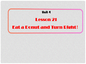 八年級英語上冊 Unit 4 Lesson 21 Eat a Donut and Turn Right課件1 （新版）冀教版