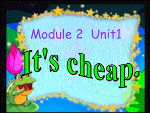 四年級(jí)英語下冊(cè) Module 2 Unit 1《It’s cheap》課件1 （新版）外研版（一起）