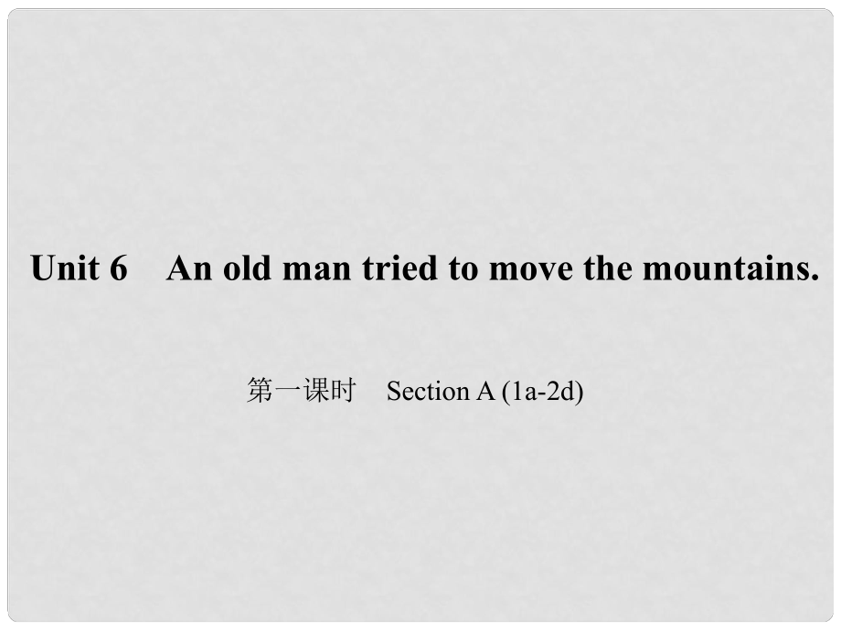 原八年級(jí)英語(yǔ)下冊(cè) Unit 6 An old man tried to move the mountains（第1課時(shí)）Section A(1a2d)課件 （新版）人教新目標(biāo)版_第1頁(yè)