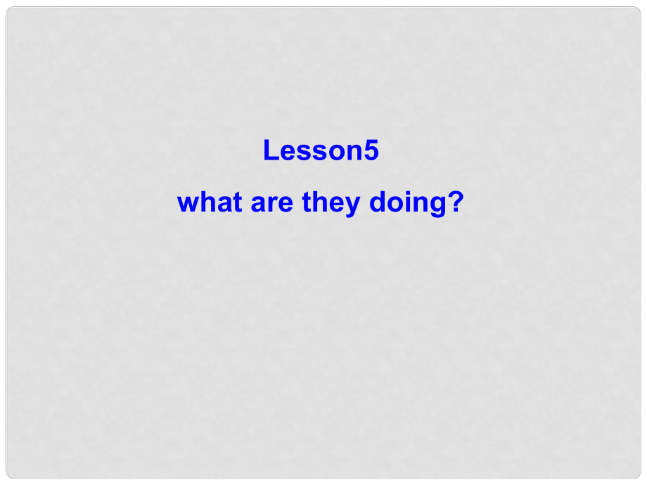 五年級(jí)英語(yǔ)下冊(cè) Unit 1 Going to Beijing Lesson 5《What Are They Doing》課件1 （新版）冀教版（三起）_第1頁(yè)