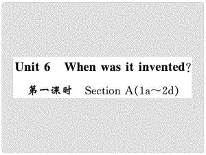 課時(shí)奪冠九年級(jí)英語全冊(cè) Unit 6 When was it invented（第1課時(shí)）課件 （新版）人教新目標(biāo)版