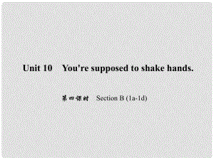 原九年級(jí)英語(yǔ)全冊(cè) Unit 10 You're supposed to shake hands（第4課時(shí)）Section B（1a1d）課件 （新版）人教新目標(biāo)版