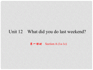 原（浙江專版）七年級英語下冊 Unit 12 What did you do last weekend（第1課時）Section A(1a1c)課件 （新版）人教新目標版