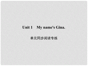 原七年級(jí)英語上冊(cè) Unit 1 My name's Gina同步閱讀專練課件 （新版）人教新目標(biāo)版