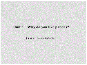 原七年級英語下冊 Unit 5 Why do you like pandas（第5課時）Section B(2a3b)習(xí)題課件 （新版）人教新目標版