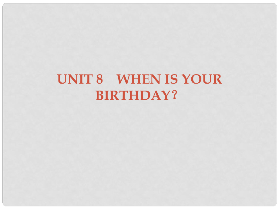 廣東學(xué)導(dǎo)練七年級(jí)英語上冊(cè) Unit 8 When is your birthday Section B課件 （新版）人教新目標(biāo)版_第1頁