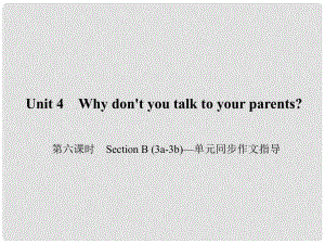 原八年級英語下冊 Unit 4 Why don't you talk to your parents（第6課時(shí)）Section B(3a3b)同步作文指導(dǎo)課件 （新版）人教新目標(biāo)版