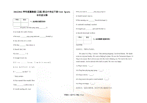 冀教版六年級(jí)下英語(yǔ)Unit 1 同步習(xí)題（2）