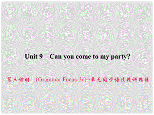 原八年級英語上冊 Unit 9 Can you come to my party（第3課時）（Grammar Focus3c）同步語法精講精練課件 （新版）人教新目標版