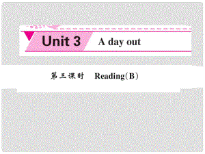 八年級(jí)英語(yǔ)上冊(cè) Unit 3 A day out（第3課時(shí)）課件 （新版）牛津版