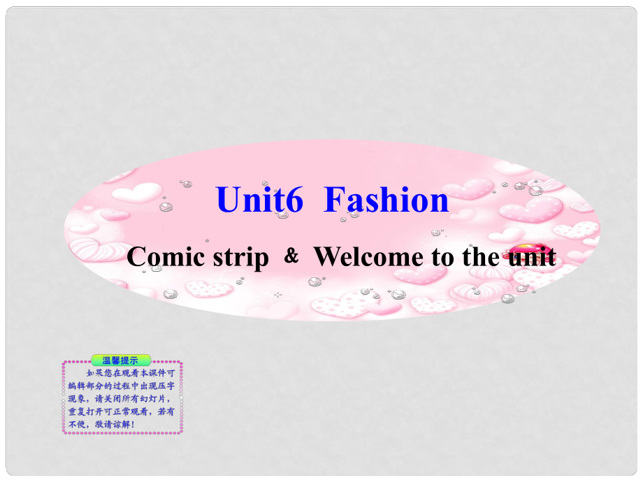 版七年级英语上册 Unit6 Comic strip Welcome to the unit同步授课课件 译林牛津版_第1页