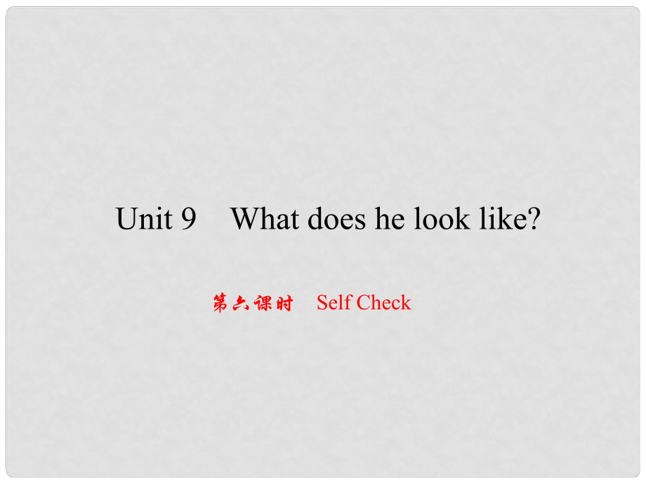 原（浙江專版）七年級英語下冊 Unit 9 What does he look like（第6課時(shí)）Self Check課件 （新版）人教新目標(biāo)版_第1頁