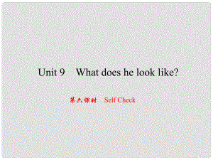 原（浙江專(zhuān)版）七年級(jí)英語(yǔ)下冊(cè) Unit 9 What does he look like（第6課時(shí)）Self Check課件 （新版）人教新目標(biāo)版