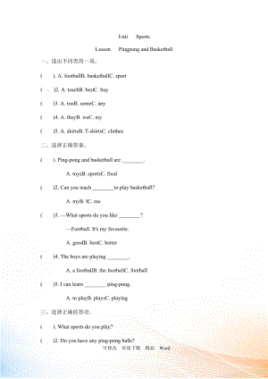 冀教版六年級(jí)下英語Unit 1 Lesson 1