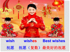 六年級(jí)英語(yǔ)下冊(cè) Module 9 Unit 1《Best wishes to you》課件3 （新版）外研版（一起）