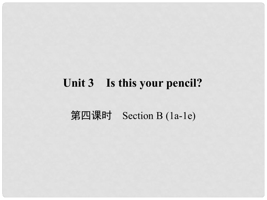 原七年级英语上册 Unit 3 Is this your pencil（第4课时）Section B（1a1e）习题课件 （新版）人教新目标版_第1页
