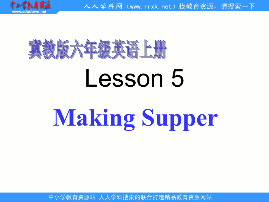 冀教版(三起)六上esson 5 Making Supperppt课件_第1页