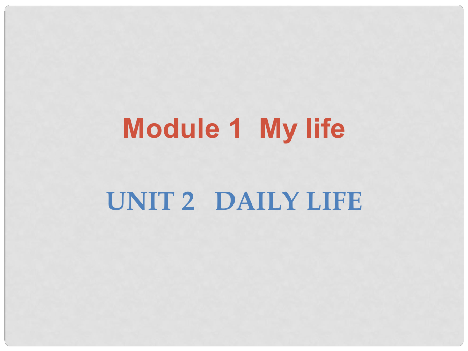 廣東學(xué)導(dǎo)練七年級英語上冊 Module 1 Unit 2 Daily life課件 （新版）牛津深圳版_第1頁