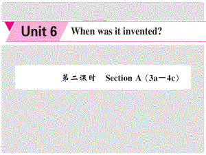 九年級英語全冊 Unit 6 When was it invented（第2課時）課件 （新版）人教新目標(biāo)版