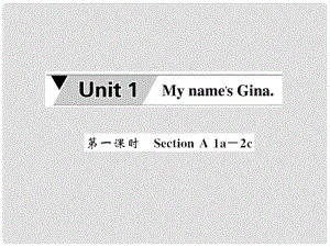 七年级英语上册 Unit 1 My name’s Gina（第1课时）课件 （新版）人教新目标版