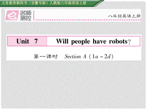 八年級英語上冊 Unit 7 Will people have robots（第1課時）Section A（1a2d）課件 （新版）人教新目標版