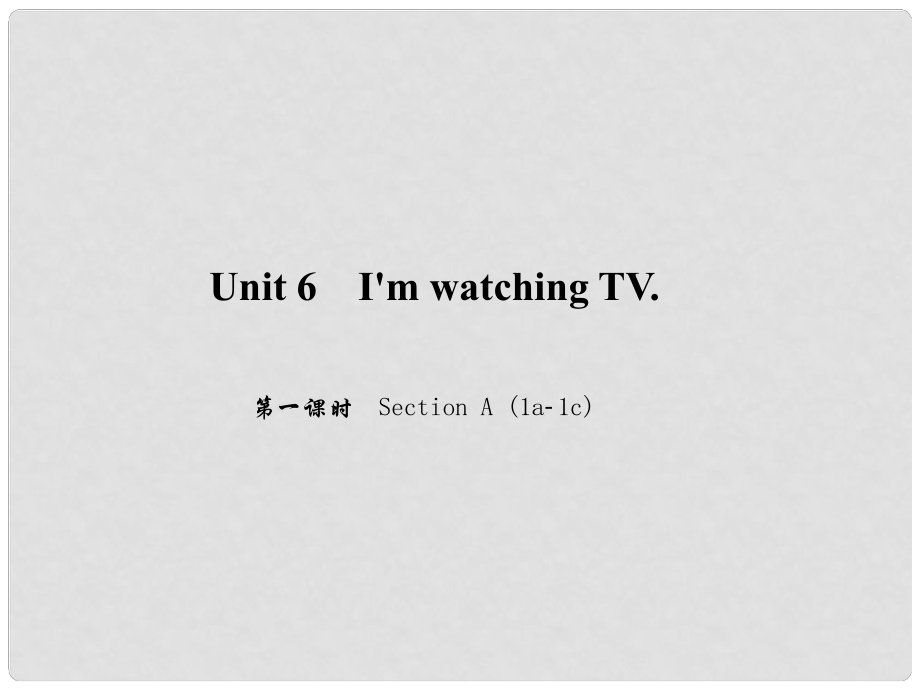 原（浙江專版）七年級英語下冊 Unit 6 I'm watching TV（第1課時）Section A(1a1c)課件 （新版）人教新目標版_第1頁