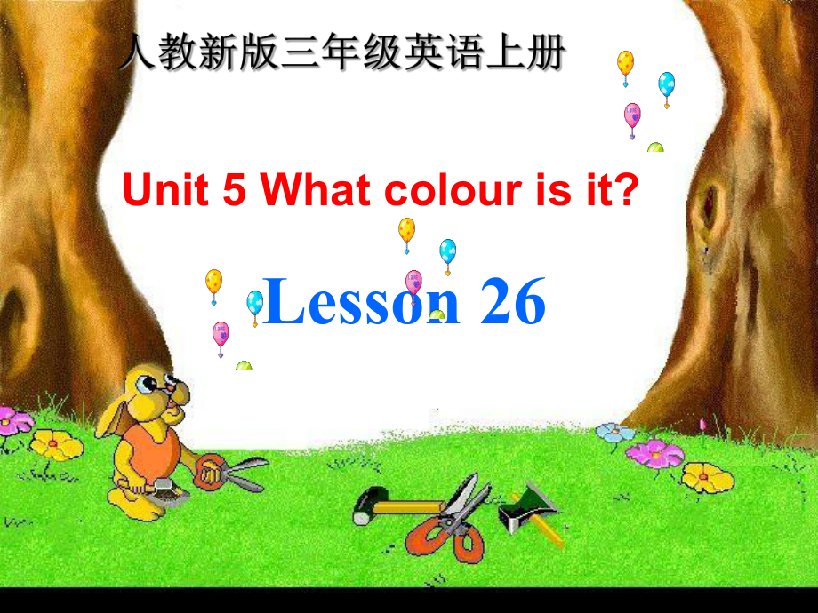 人教(新版)英語三上Unit 5 What colour is itlesson26ppt課件_第1頁