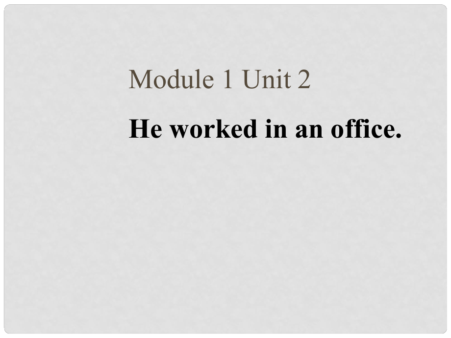 五年級(jí)英語(yǔ)下冊(cè) Module 1 Unit 2《He worked in an office》課件4 （新版）外研版（一起）_第1頁(yè)