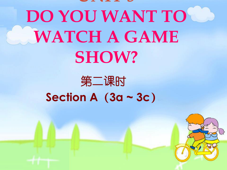 八年級(jí)英語(yǔ)上冊(cè) Unit 5 Do you want to watch a game show（第2課時(shí)）課件 （新版）人教新目標(biāo)版_第1頁(yè)