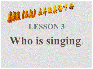 五年級(jí)英語(yǔ)下冊(cè) Unit 1 Going to Beijing Lesson 3《Who is singing》課件1 （新版）冀教版（三起）