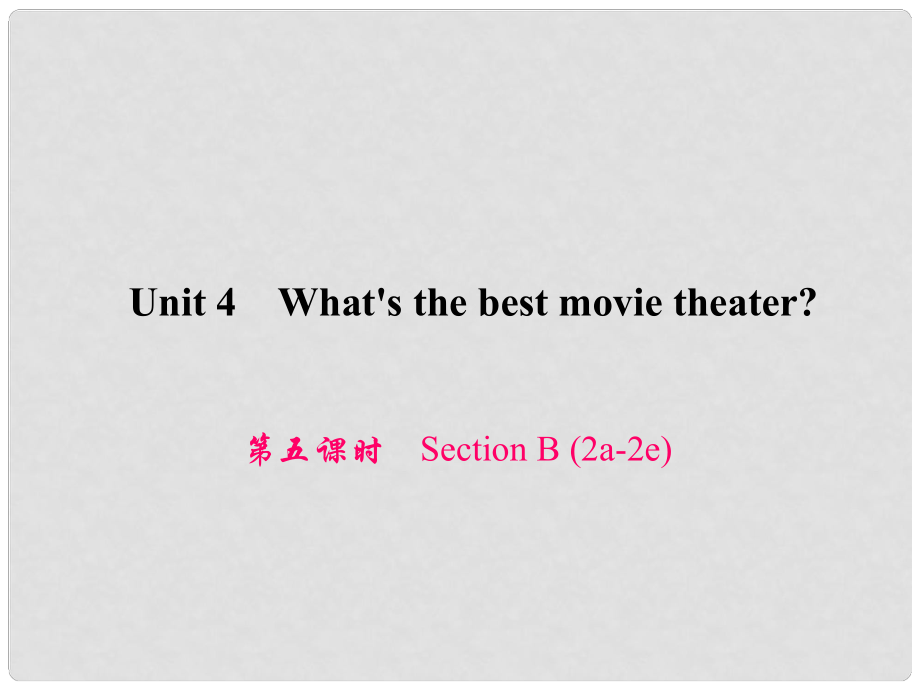 原八年級英語上冊 Unit 4 What's the best movie theater（第5課時）Section B（2a2e）習(xí)題課件 （新版）人教新目標(biāo)版_第1頁