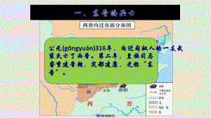 秋新人教中国历史七年级上册东晋南朝时期江南地区的开发实用教案