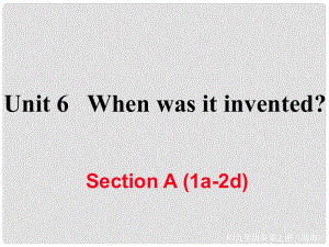 九年級(jí)英語(yǔ)全冊(cè) Unit 6 When was it invented Section A（1a2d）作業(yè)課件 （新版）人教新目標(biāo)版