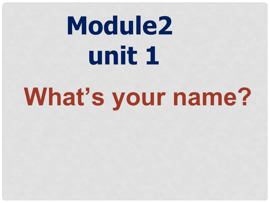 一年级英语上册 Module 2 Unit 1 What’s your name课件1 外研版（一起）_第1页