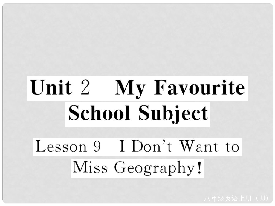 八年级英语上册 Unit 2 My Favourite School Subject Lesson 9 I Don’t Want to Miss Geography课件 （新版）冀教版_第1页