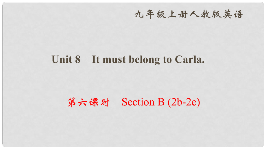 九年級(jí)英語全冊(cè) Unit 8 It must belong to Carla（第6課時(shí)）Section B（2b2e）課件 （新版）人教新目標(biāo)版_第1頁