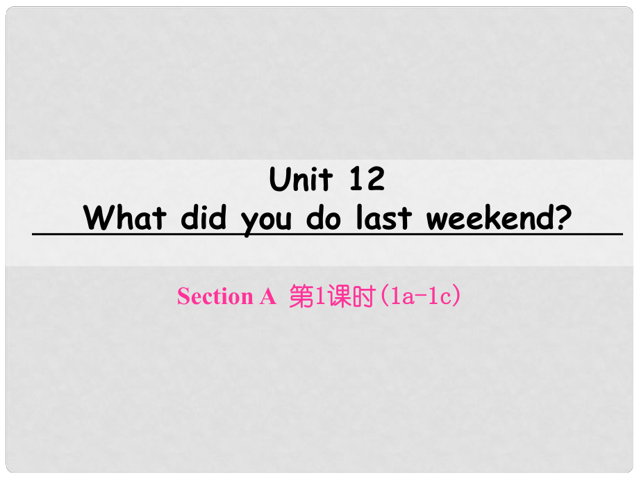 七年級英語下冊 Unit 12 What did you do last weekend（第1課時）Section A（1a1c）課件 （新版）人教新目標(biāo)版_第1頁