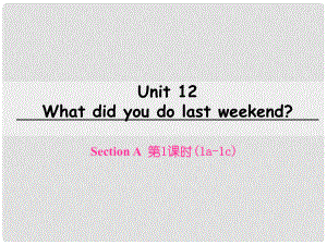 七年級英語下冊 Unit 12 What did you do last weekend（第1課時）Section A（1a1c）課件 （新版）人教新目標(biāo)版