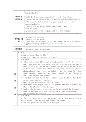 【廣州版】英語(yǔ)三年級(jí)下冊(cè)：Module 4Fruits教案Word版