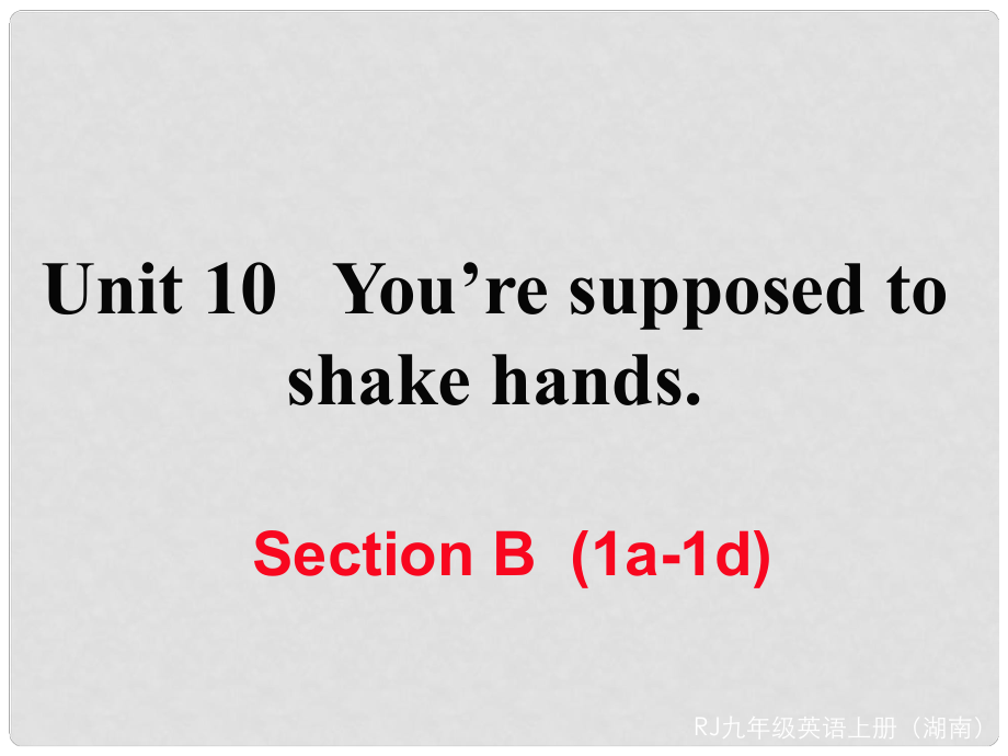 九年级英语全册 Unit 10 You’re supposed to shake hands Section B（1a1d）作业课件 （新版）人教新目标版_第1页