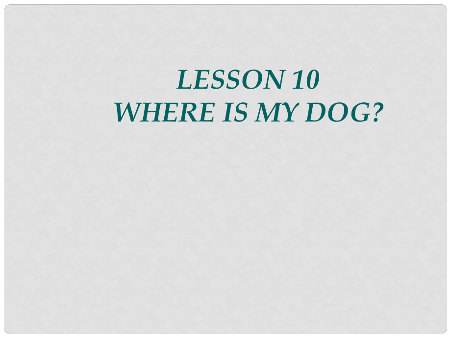 四年級英語上冊 Lesson 10 Where is my dog課件2 科普版_第1頁