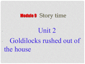 七年級(jí)英語(yǔ)下冊(cè) Unit 2 Goldilocks rushed out of the house課件 外研版