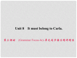 原九年級(jí)英語(yǔ)全冊(cè) Unit 8 It must belong to Carla（第3課時(shí)）（Grammar Focus4c）同步語(yǔ)法精講精練課件 （新版）人教新目標(biāo)版