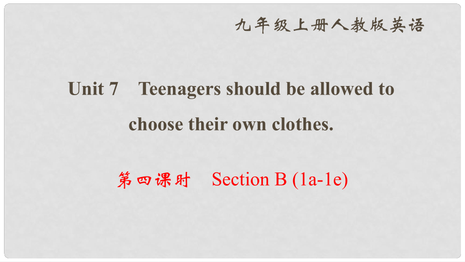 九年級(jí)英語(yǔ)全冊(cè) Unit 7 Teenagers should be allowed to choose their own clothes（第5課時(shí)）Section B（2a2b）課件 （新版）人教新目標(biāo)版_第1頁(yè)