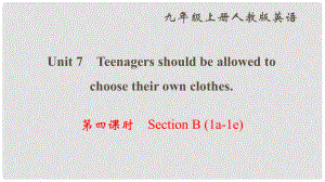 九年級英語全冊 Unit 7 Teenagers should be allowed to choose their own clothes（第5課時）Section B（2a2b）課件 （新版）人教新目標(biāo)版