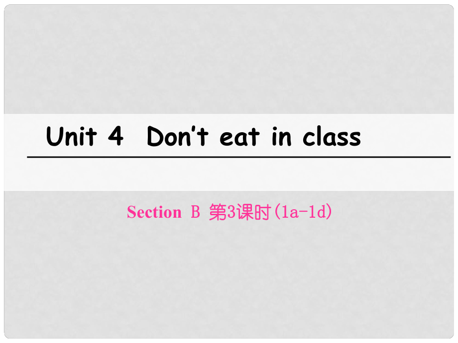 七年級(jí)英語(yǔ)下冊(cè) Unit 4 Don’t eat in class（第3課時(shí)）Section B（1a1d）課件 （新版）人教新目標(biāo)版_第1頁(yè)