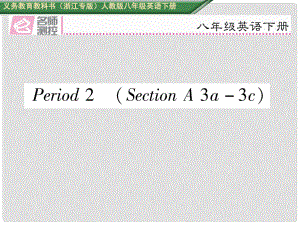 八年級英語下冊 Unit 8 Have you read Treasure Island yet Period 2 Section A（3a3c）習(xí)題課件 （新版）人教新目標版